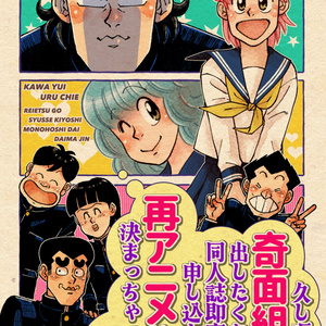 忍た漫画 文次郎と会計委員会の漫画2 - やぐのマンガ #文三木 #会計