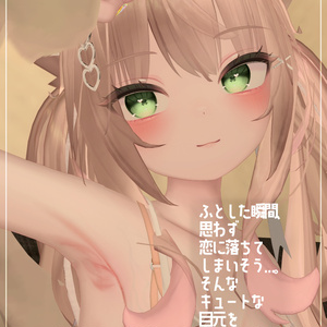 あにめちっく♡ 涙袋メイク +α for Lime 缩略图 4