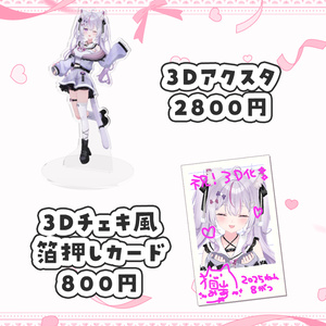【激レア】兎彷魂あみゅ ライブグッズセット 兎彷魂あみゅ – nui plus