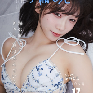 伊織もえ - BOOTH