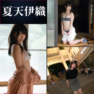 【C94】夏天伊織 写真集