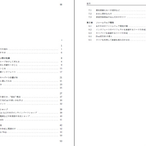 自作基板への道（PDF版）