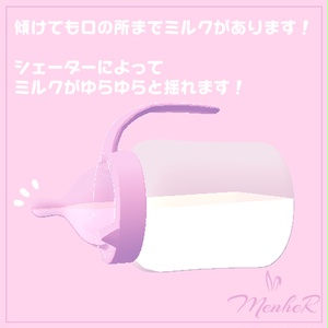 【無料】哺乳瓶/baby bottle【BOOTHフォロワー３００人記念】 缩略图 2