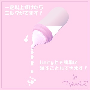 【無料】哺乳瓶/baby bottle【BOOTHフォロワー３００人記念】 缩略图 3