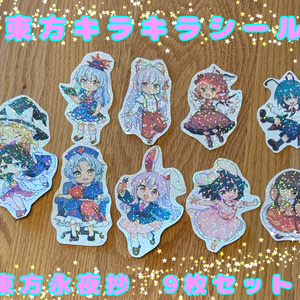 期間限定価格 東方ラバーストラップ 東方永夜抄各種 - こすぷれ喫茶