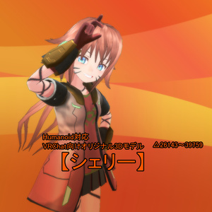 シェリー
