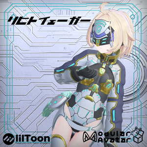 【ModularAvatar対応】リヒトイェーガー