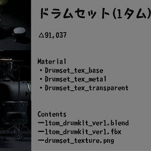 【3Dモデル】Drumset
