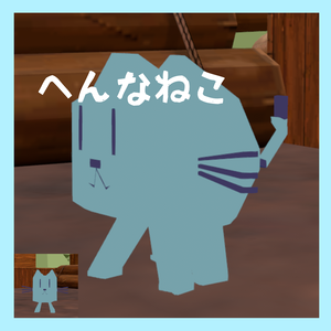 【VRM】へんなねこアバター