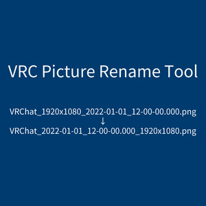 【無料】VRC Picture Rename Tool