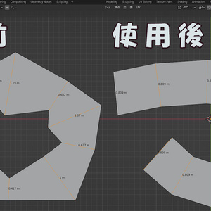 Blenderアドオン（長さ調整）