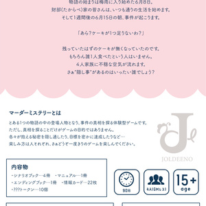 財部さん家の一週間。