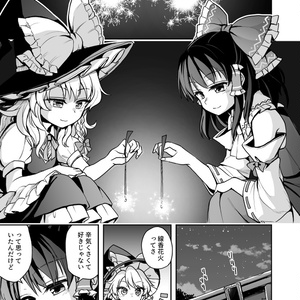 送り火の花