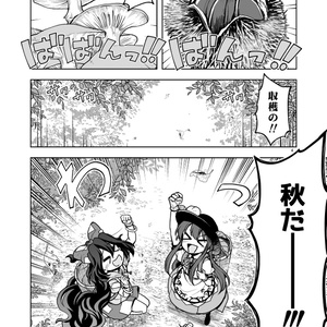 てんしおん。4
