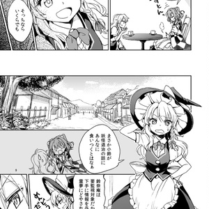暁を背にして