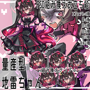 【Adopt】量産型地雷ちゃん【キャラ販売】