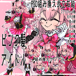 【Adopt】ピンク髪アイドル【キャラ販売】