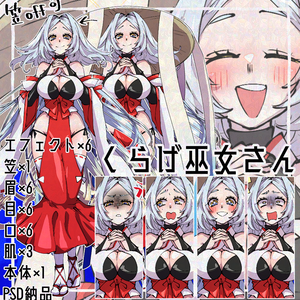 【Adopt】くらげ巫女さん