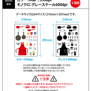 ますかれーど』Xmas2021スペシャルグッズ - バーチャルメイド