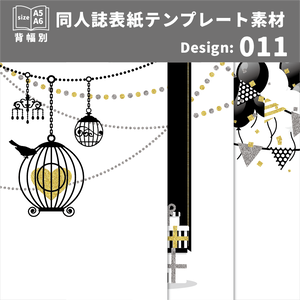 背幅別同人誌表紙テンプレート素材【Design:011】