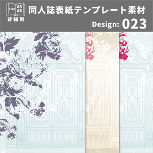 背幅別同人誌表紙テンプレート素材【Design:023】