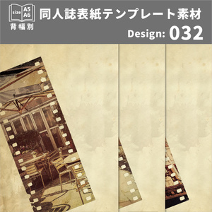 背幅別同人誌表紙テンプレート素材【Design:032】
