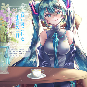 くるみるく - BOOTH