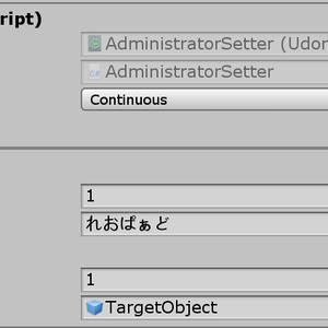 [VRchat・UDON]あらかじめ設定した人だけにオブジェクトを表示するやつ