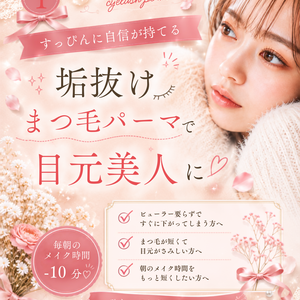 【OPEN記念価格】【まつ毛サロン向け】Instagram投稿テンプレート10枚｜淡色・大人かわいい｜アイリスト・まつ毛パーマ・SNS集客【Canva】