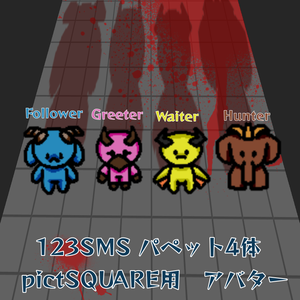 123 slaughter me street ピクスク用アバター　パペット4体