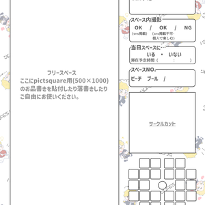 サークル参加表明&お品書きシート