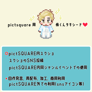 ピクスク用アバター