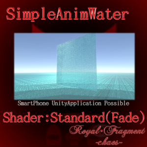 SimpleAnimWater ver1.0