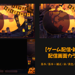 【無料】配信画面カラー 8種【ゲーム配信・雑談配信】