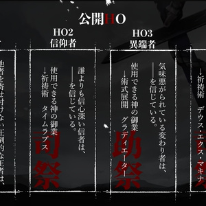 Radiant Abyss【聖杯戦争×CoCシナリオ】 - まつげ屋 - BOOTH