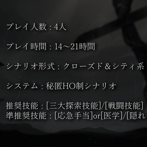 Radiant Abyss【聖杯戦争×CoCシナリオ】 - まつげ屋 - BOOTH