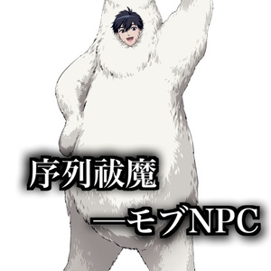 ひょう太朗誕生日グッズ【2025】 - ひょう太朗 - BOOTH