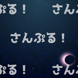 映像背景【宇宙戦争】背景素材：Youtuber：Vtuber