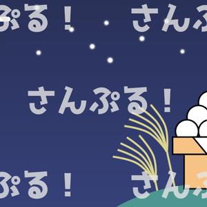 映像背景【お月見団子】背景素材：Youtuber：Vtuber