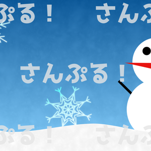 映像背景【雪だるま】背景素材：Youtuber：Vtuber