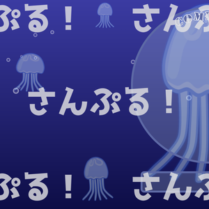 動く配信背景【ジェリーフィッシュ・ディープ】背景素材：Youtuber：Vtuber