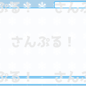動くゲーム配信背景【シンプルループ（雪の結晶 6色）】背景素材：Youtuber：Vtuber