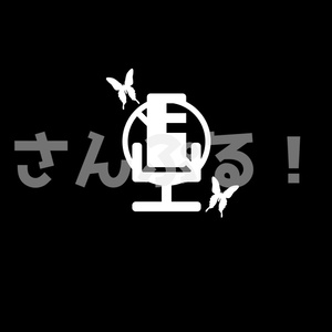 MuteIcon【アゲハ蝶】映像素材：Youtuber：Vtuber