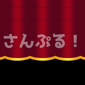SP画面切替【シンプルオペラカーテン 4色】映像素材：トランジション：Youtuber：Vtuber