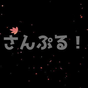 エフェクト【紅葉】映像素材：Youtuber：Vtuber