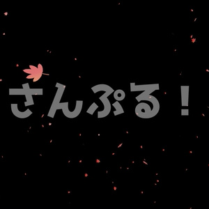 エフェクト【紅葉】映像素材：Youtuber：Vtuber