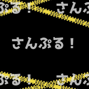エフェクト【KEEP OUT 8色】映像素材：Youtuber：Vtuber