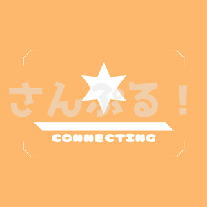 画面切替【ばーちゃるこねくしょん（一番星）8色】映像素材：トランジション：Youtuber：Vtuber