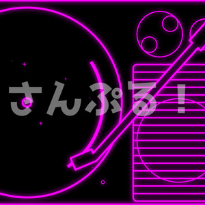 SP画面切替【レコードプレイヤー ネオン 8色】映像素材：トランジション：Youtuber：Vtuber