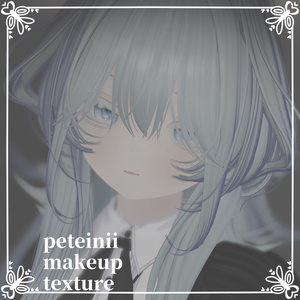 peteinii makeup texture【- peteinii - ペティニィ専用】